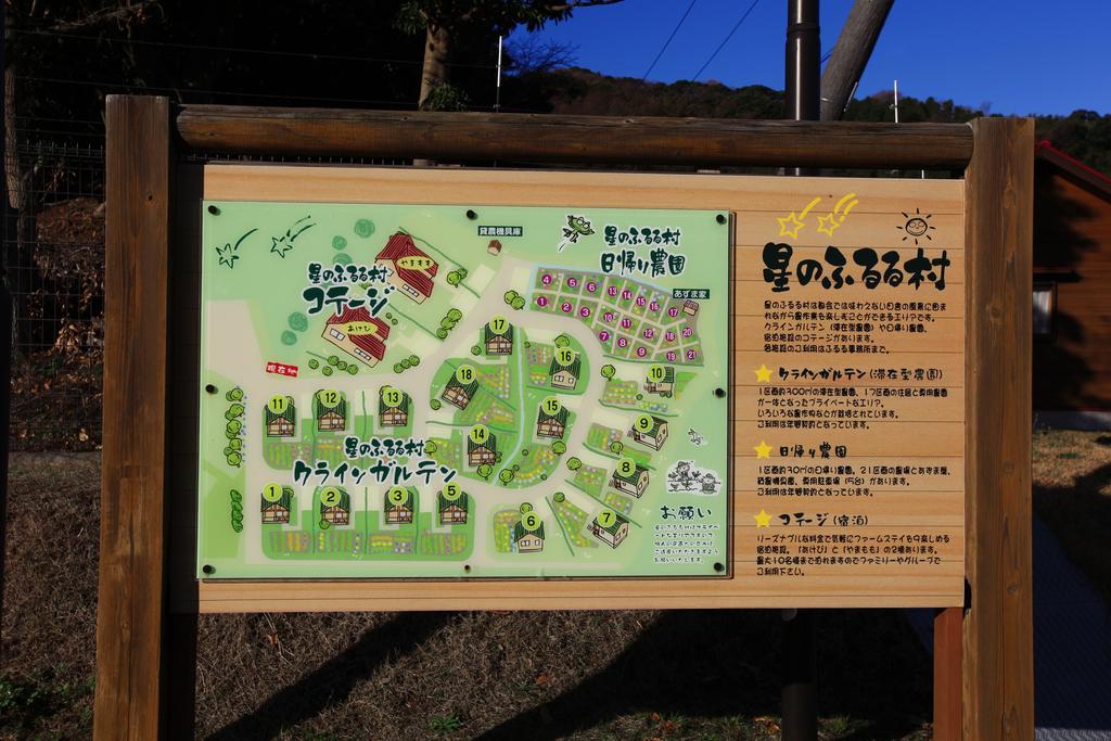 舞鶴ふるるファームコテージ Майдзуру Экстерьер фото